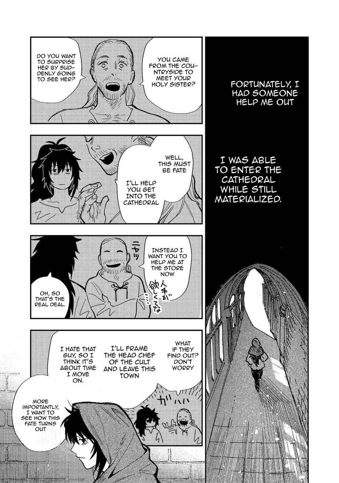 Page 10 Chapter 14 Meiou-sama ga Tooru no desu yo! @COMIC