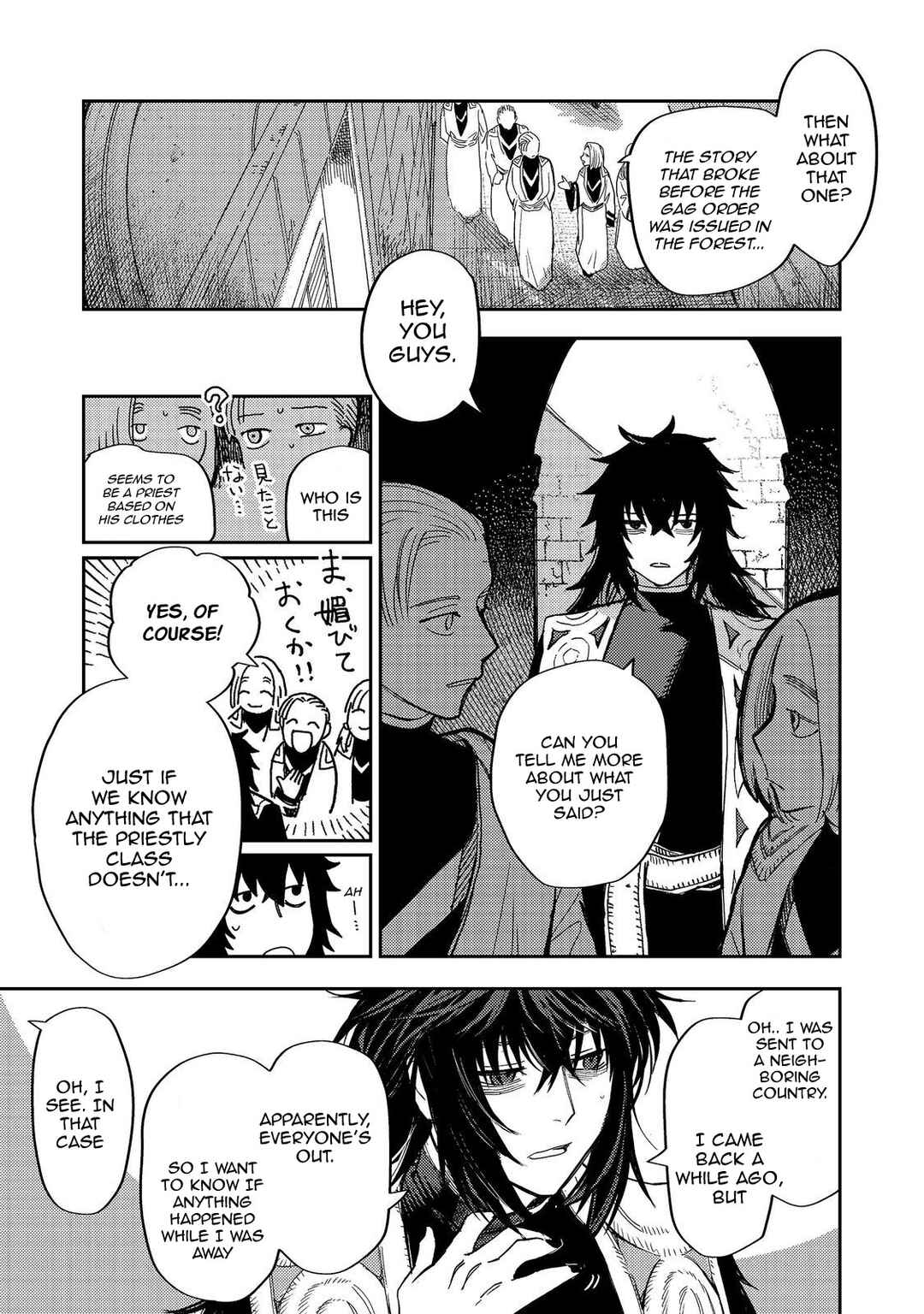 Page 14 Chapter 14 Meiou-sama ga Tooru no desu yo! @COMIC