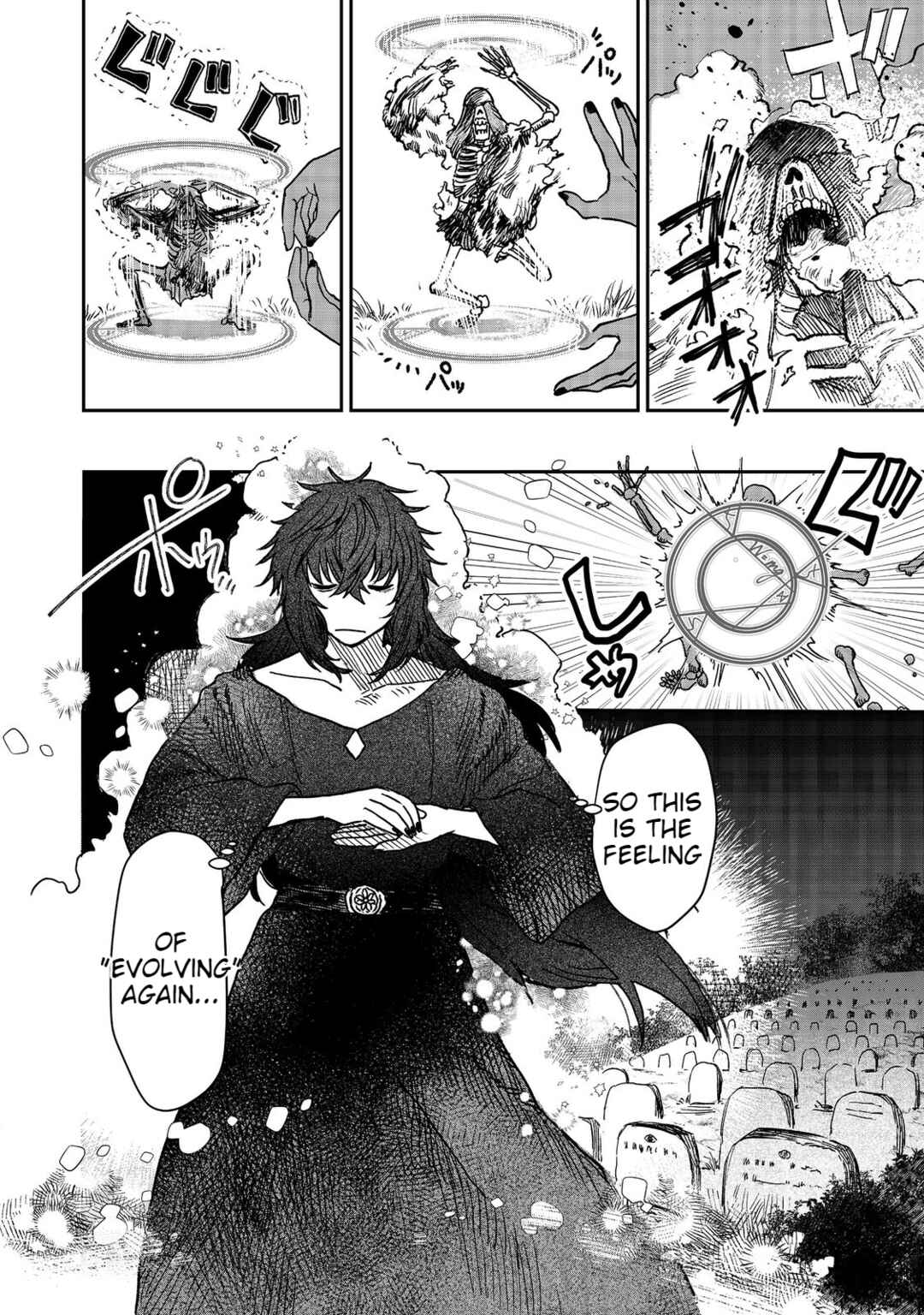 Page 2 Chapter 4 Meiou-sama ga Tooru no desu yo! @COMIC