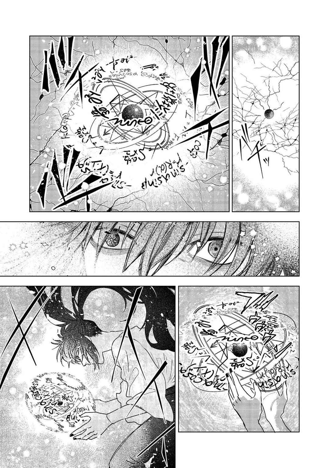Page 19 Chapter 8 Meiou-sama ga Tooru no desu yo! @COMIC