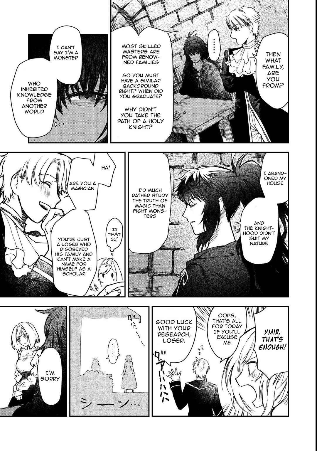 Page 17 Chapter 7 Meiou-sama ga Tooru no desu yo! @COMIC
