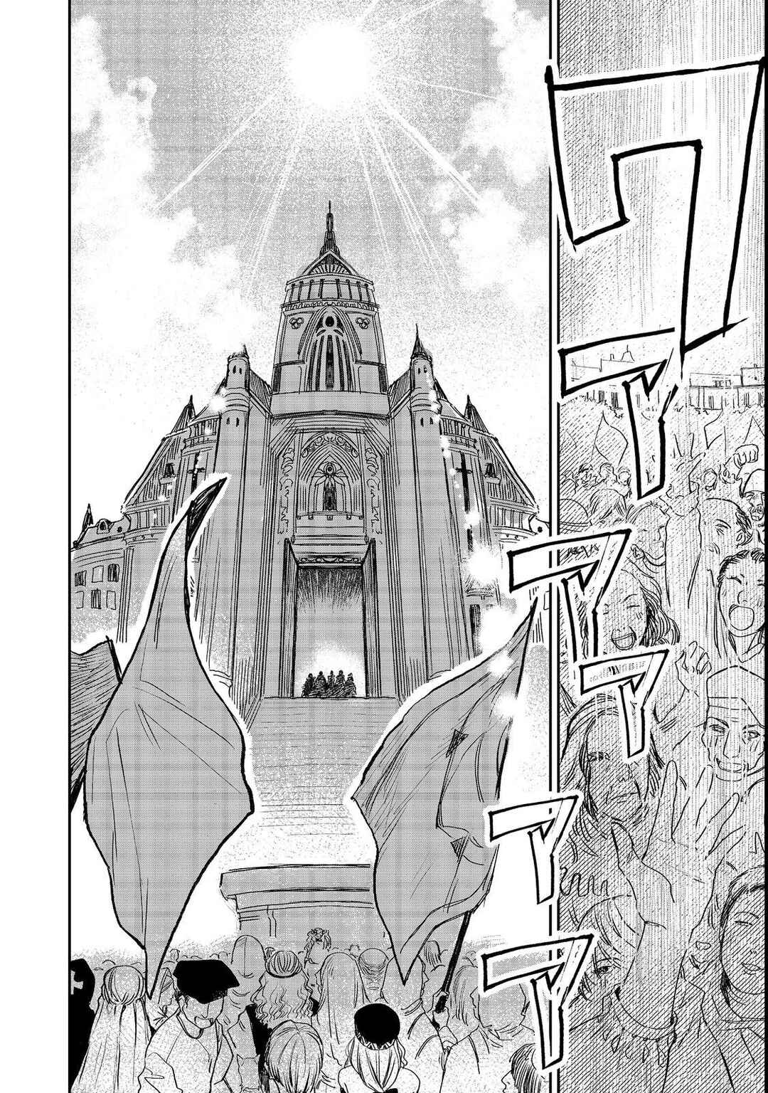 Page 6 Chapter 7 Meiou-sama ga Tooru no desu yo! @COMIC