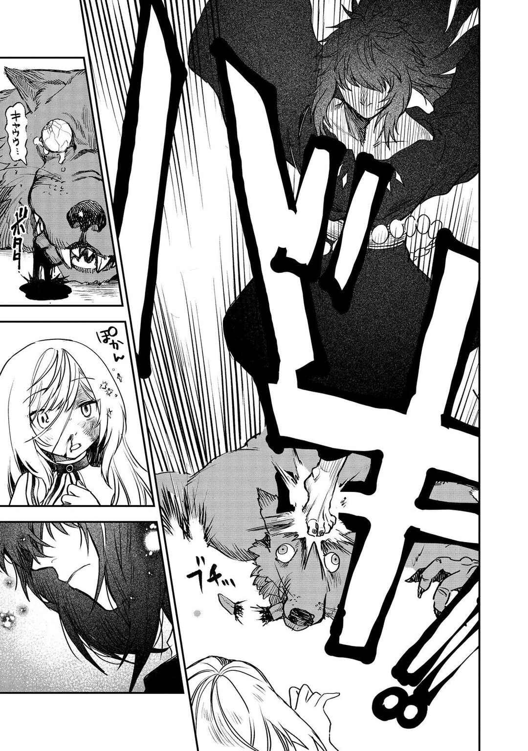 Page 21 Chapter 5 Meiou-sama ga Tooru no desu yo! @COMIC