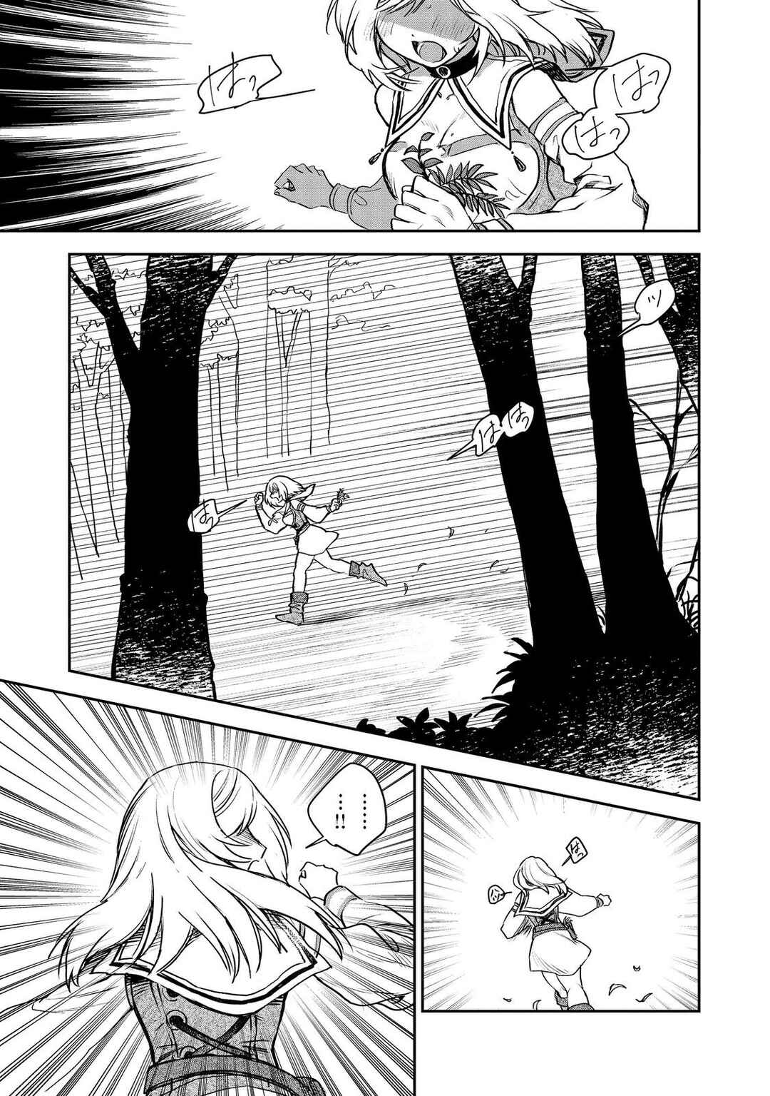 Page 7 Chapter 5 Meiou-sama ga Tooru no desu yo! @COMIC