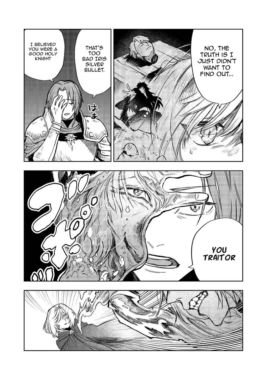 Page 12 Chapter 11 Meiou-sama ga Tooru no desu yo! @COMIC