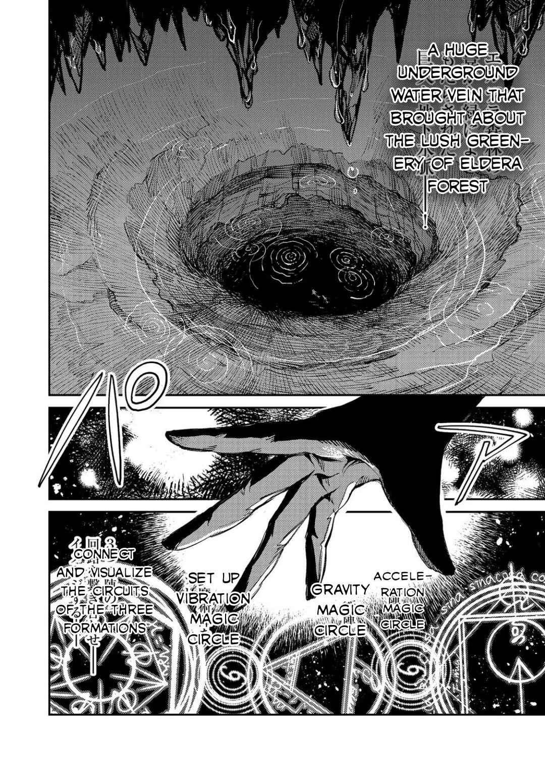 Page 12 Chapter 15 Meiou-sama ga Tooru no desu yo! @COMIC