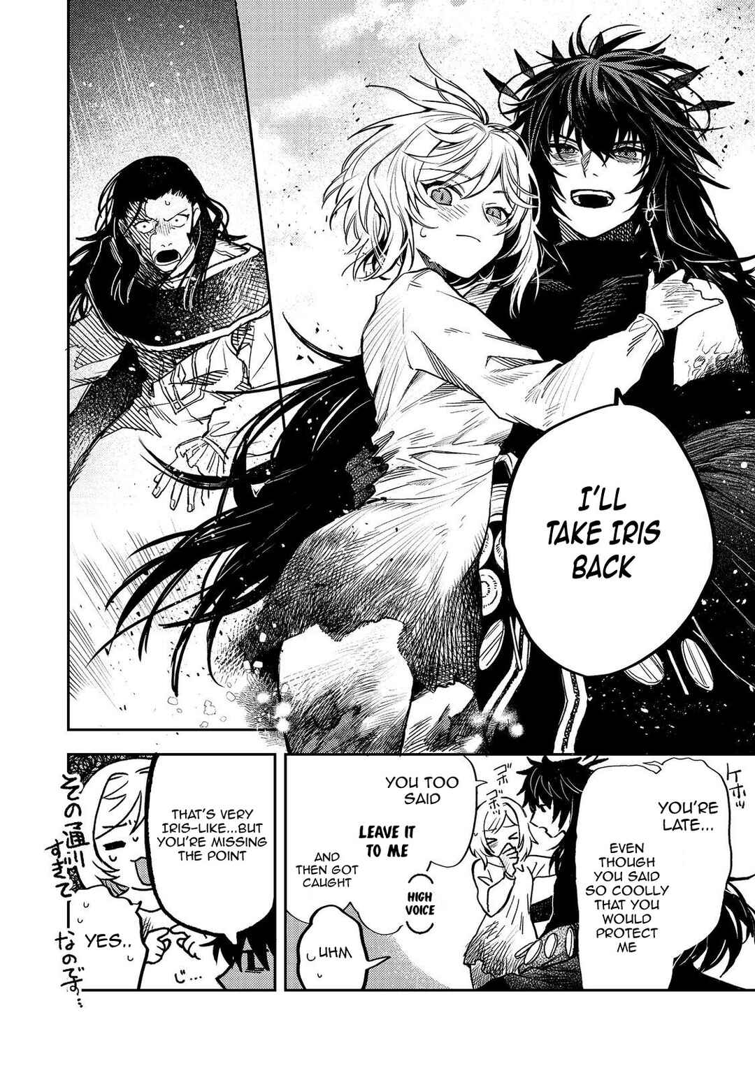 Page 18 Chapter 17 Meiou-sama ga Tooru no desu yo! @COMIC