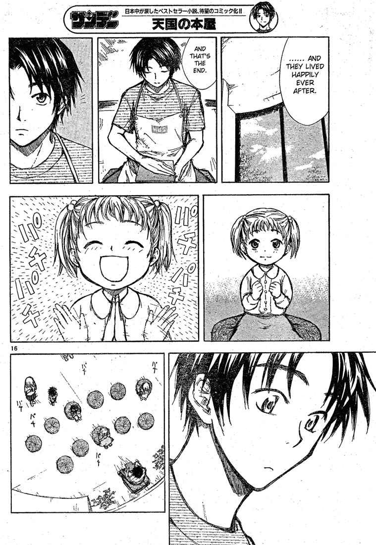 Page 16 Chapter Unknown_6319 Tengoku no Honya