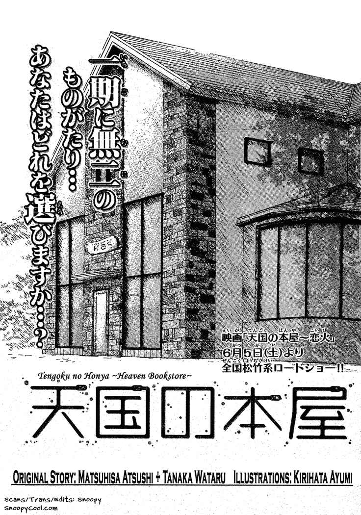 Page 2 Chapter Unknown_6319 Tengoku no Honya