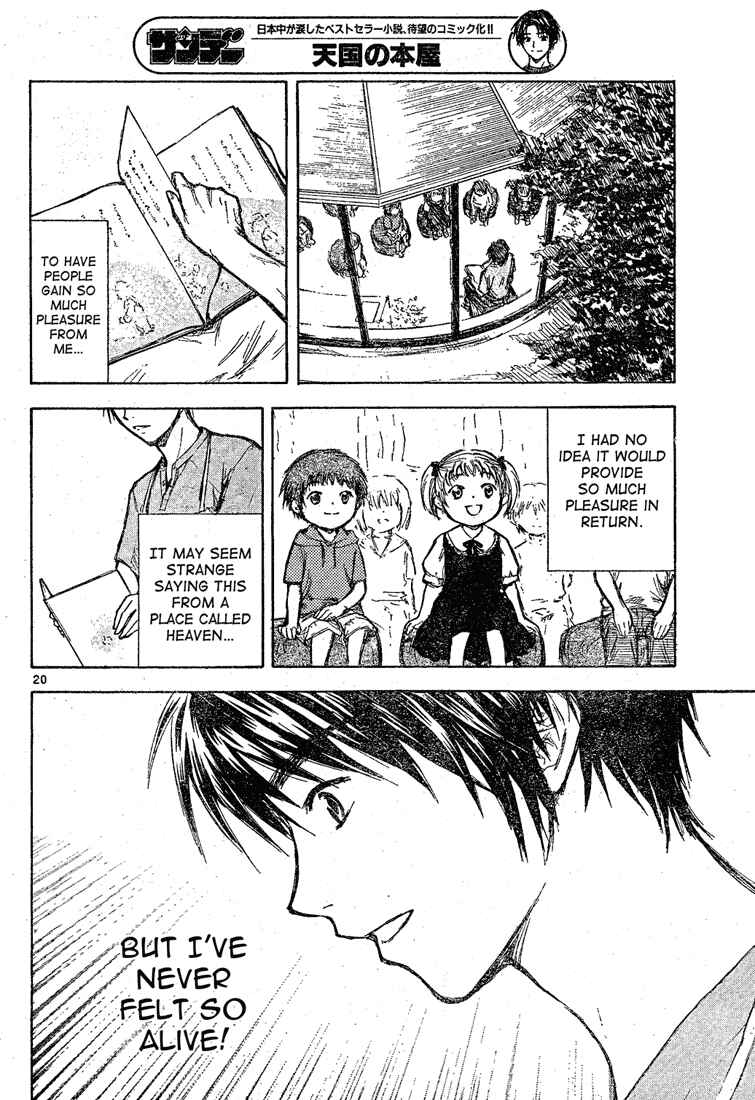 Page 20 Chapter Unknown_6319 Tengoku no Honya