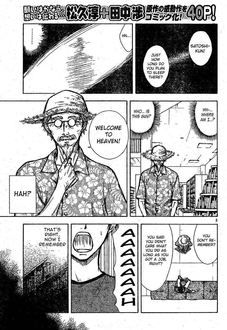 Page 3 Chapter Unknown_6319 Tengoku no Honya