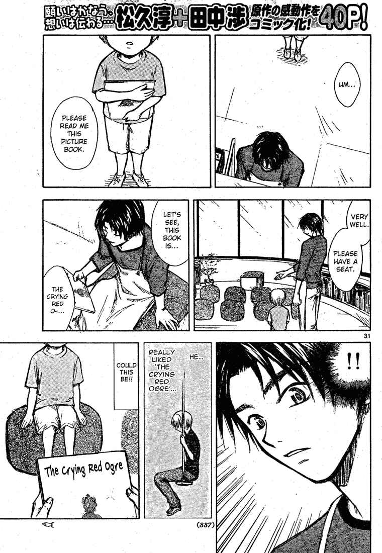 Page 31 Chapter Unknown_6319 Tengoku no Honya