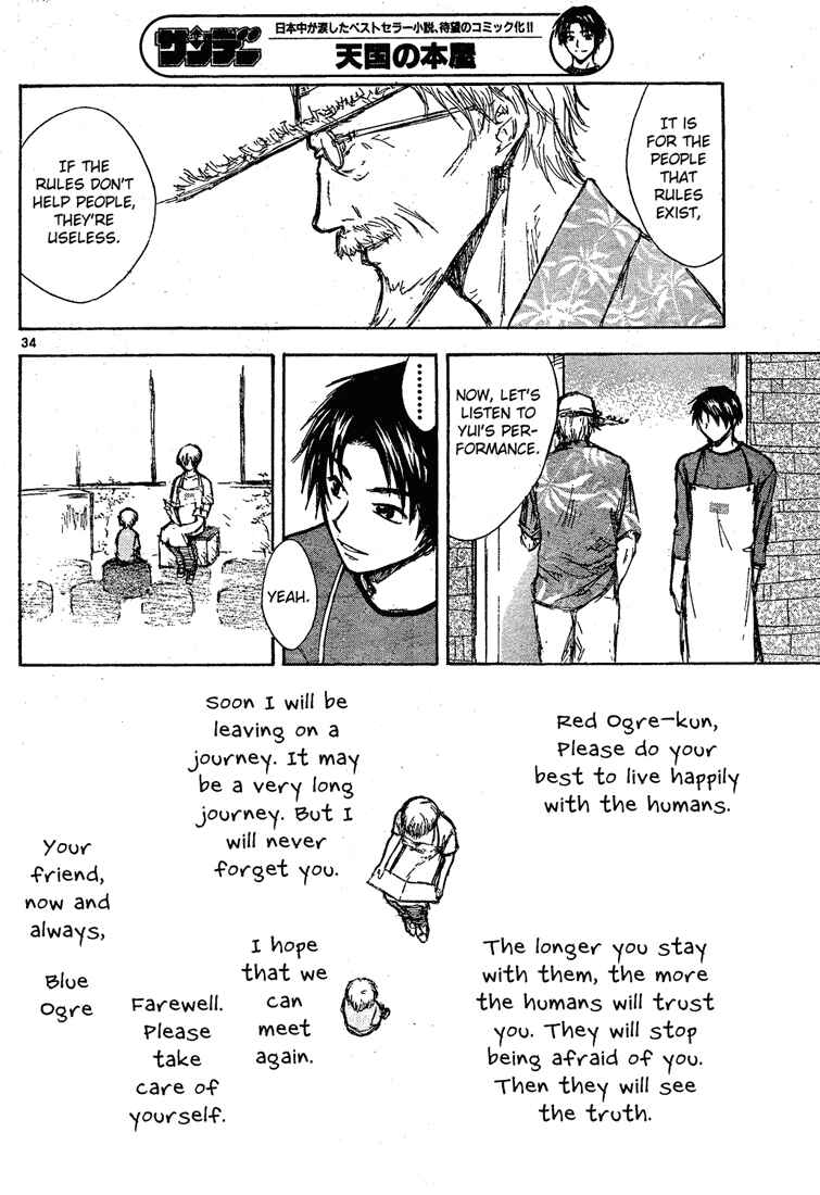 Page 34 Chapter Unknown_6319 Tengoku no Honya