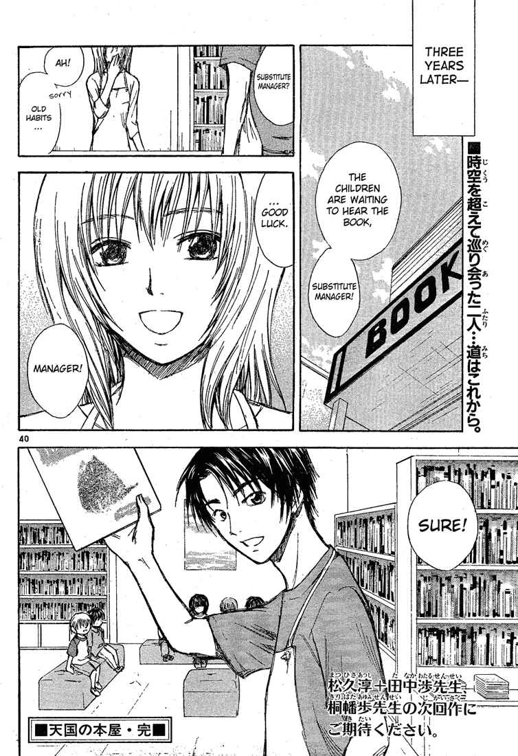 Page 40 Chapter Unknown_6319 Tengoku no Honya