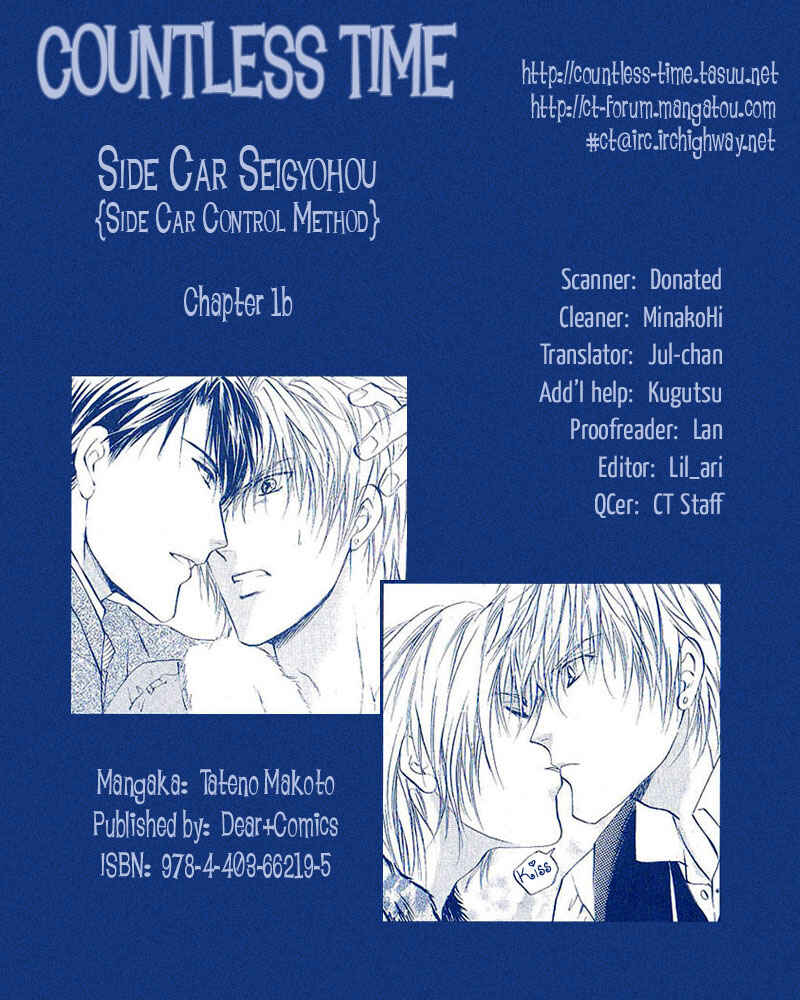 Page 1 Chapter 1.2 Side Car Seigyohou