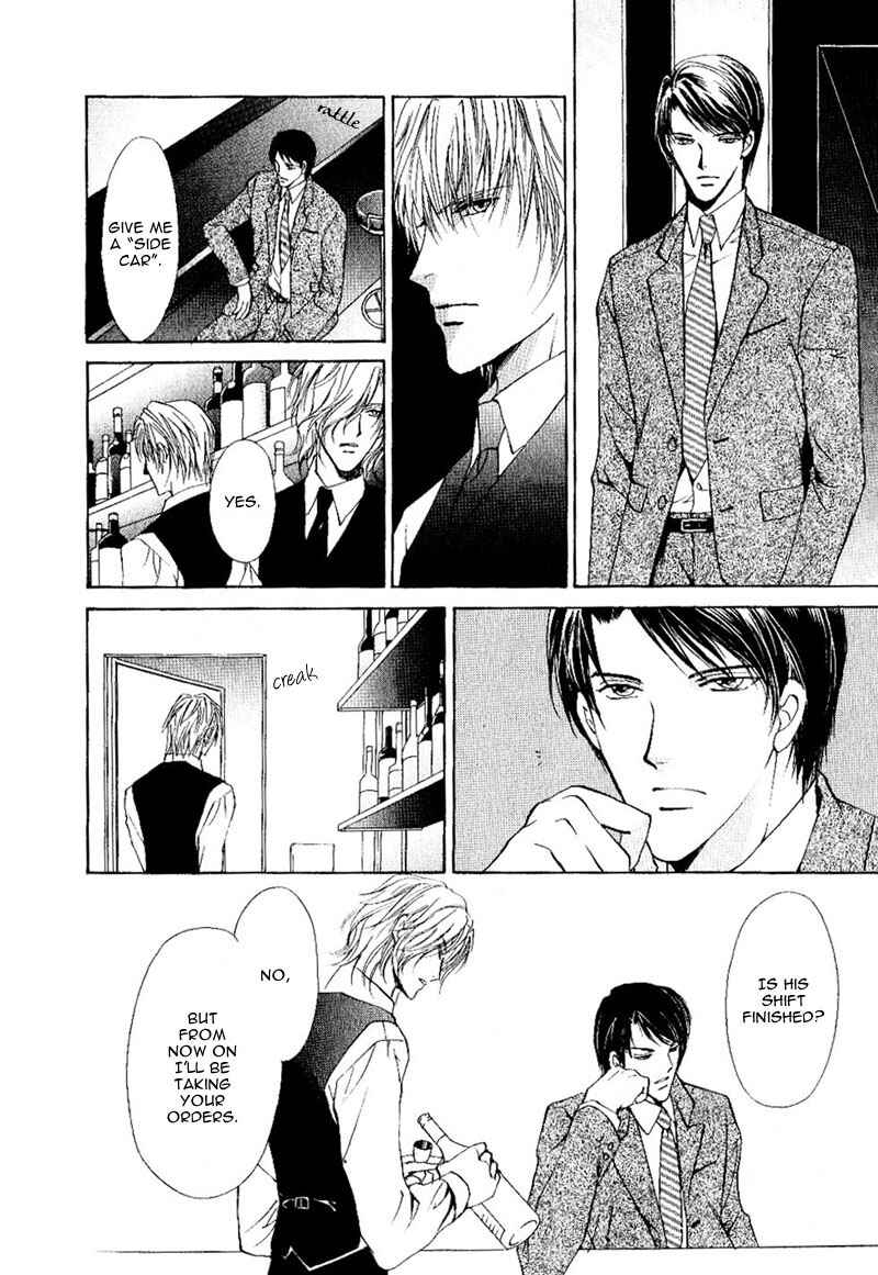 Page 12 Chapter 1.2 Side Car Seigyohou