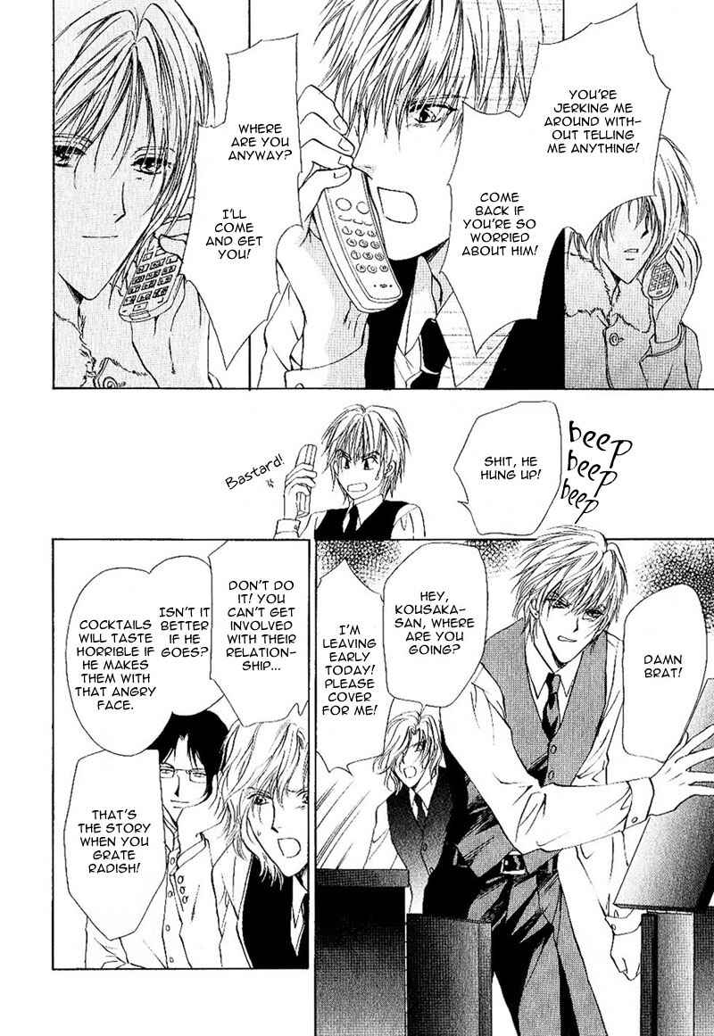 Page 28 Chapter 1.2 Side Car Seigyohou