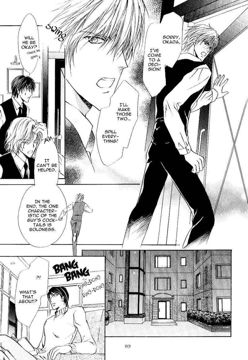 Page 29 Chapter 1.2 Side Car Seigyohou