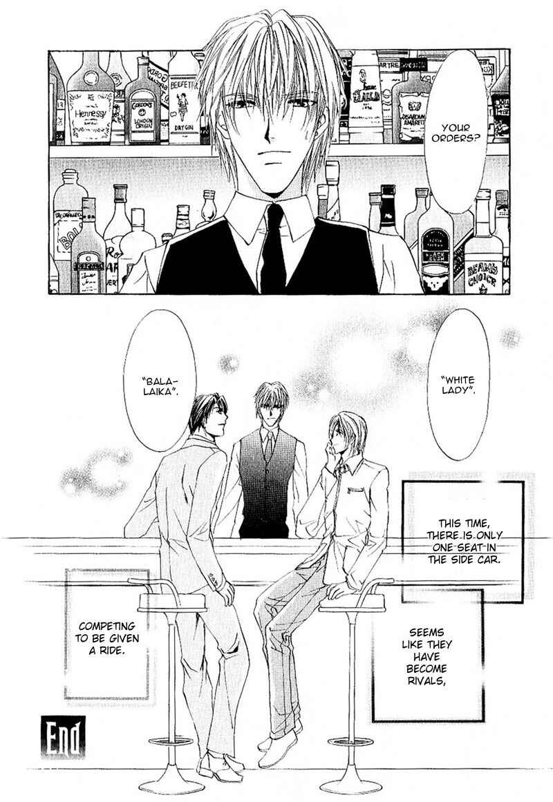 Page 49 Chapter 1.2 Side Car Seigyohou