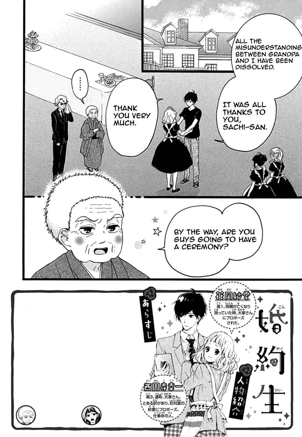 Page 3 Chapter 18 Konyakusei
