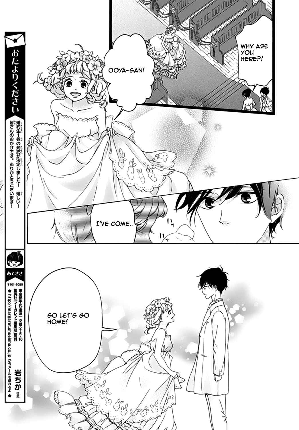 Page 15 Chapter 6 Konyakusei