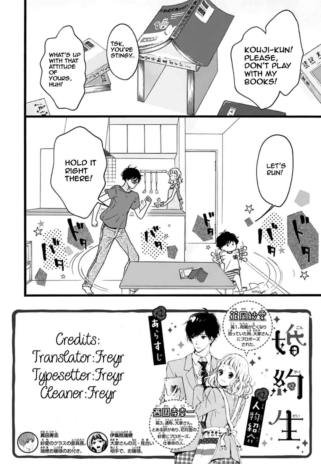 Page 3 Chapter 15 Konyakusei