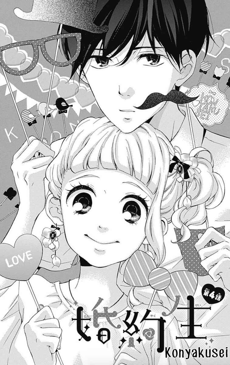 Page 3 Chapter 4 Konyakusei