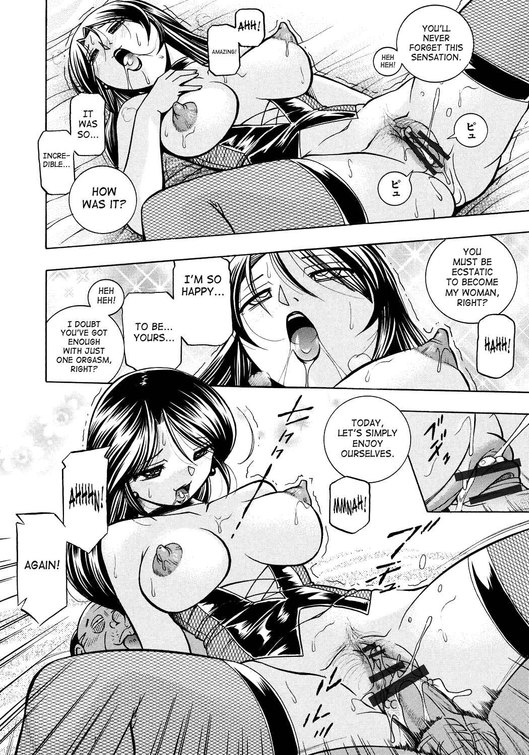 Page 20 Chapter 5 Hitozuma Yukie - Nodogoshi Etsurakuen