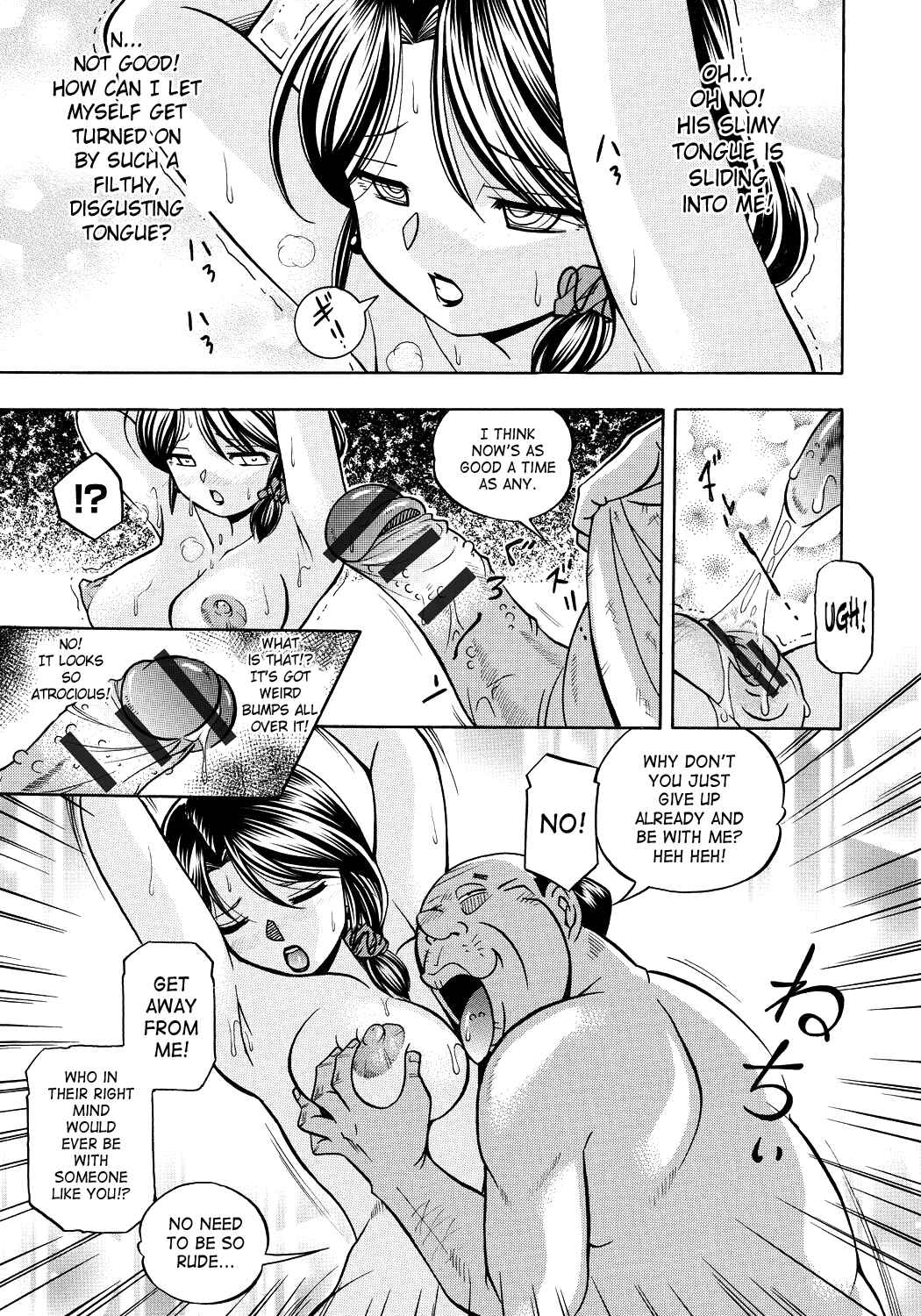 Page 15 Chapter 2 Hitozuma Yukie - Nodogoshi Etsurakuen