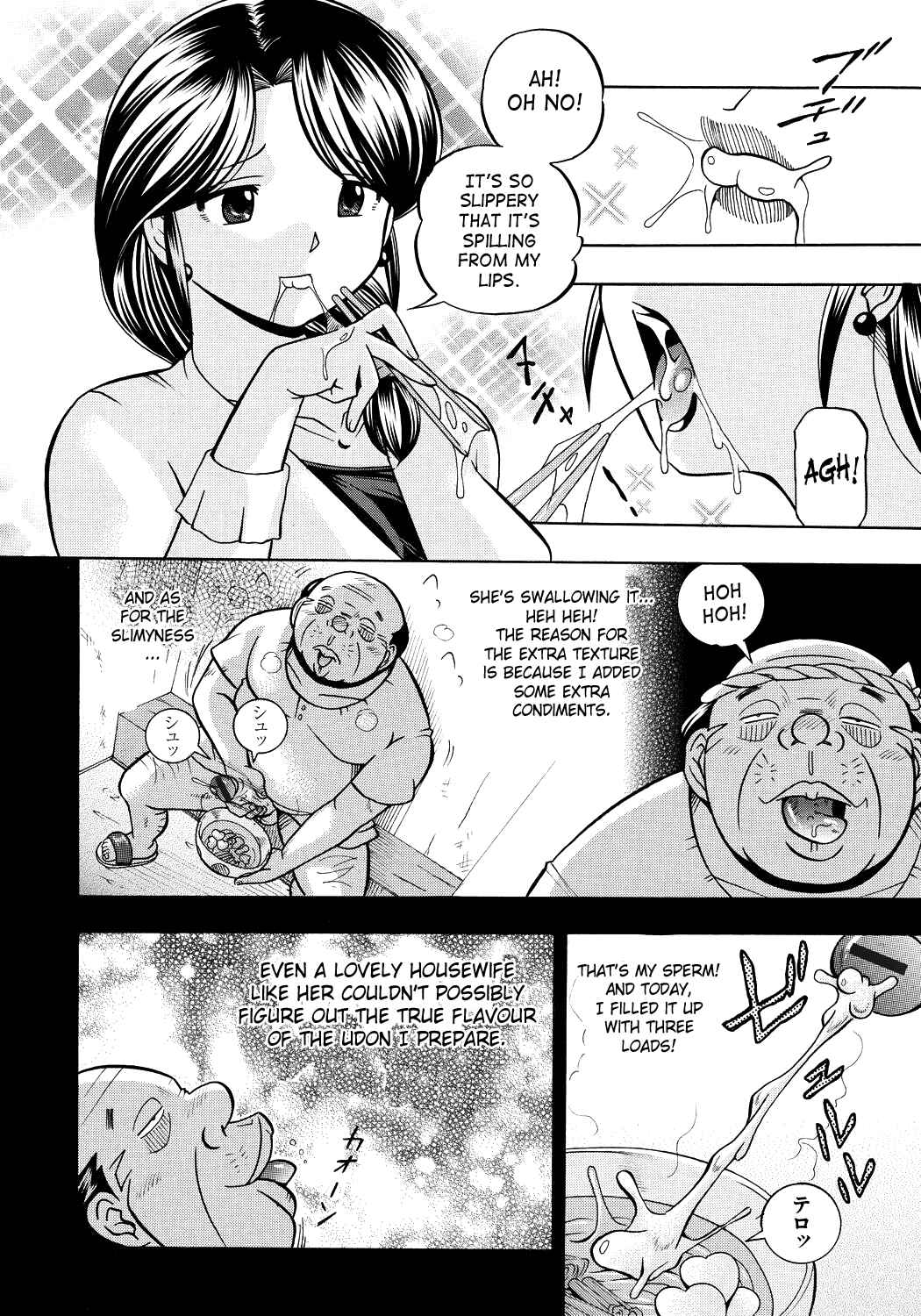 Page 6 Chapter 2 Hitozuma Yukie - Nodogoshi Etsurakuen