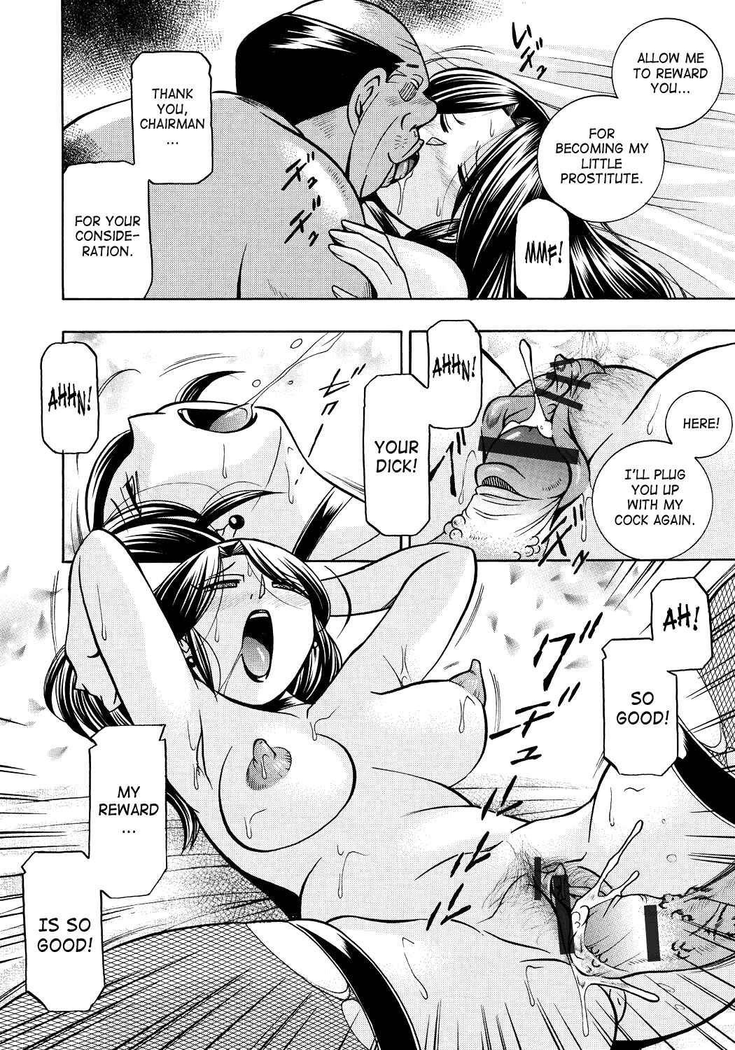 Page 12 Chapter 7 Hitozuma Yukie - Nodogoshi Etsurakuen