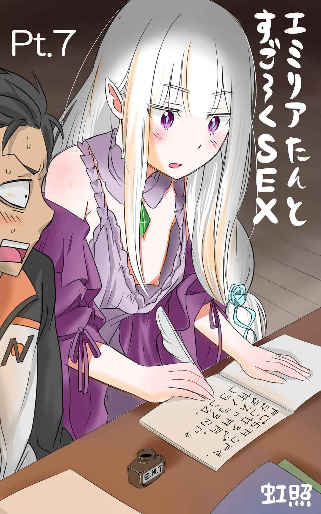 Page 45 Chapter Unknown_cf8f Re:Zero kara Hajimeru Isekai Seikatsu - Emilia-tan to Sugo-ku Sex (Doujinshi)