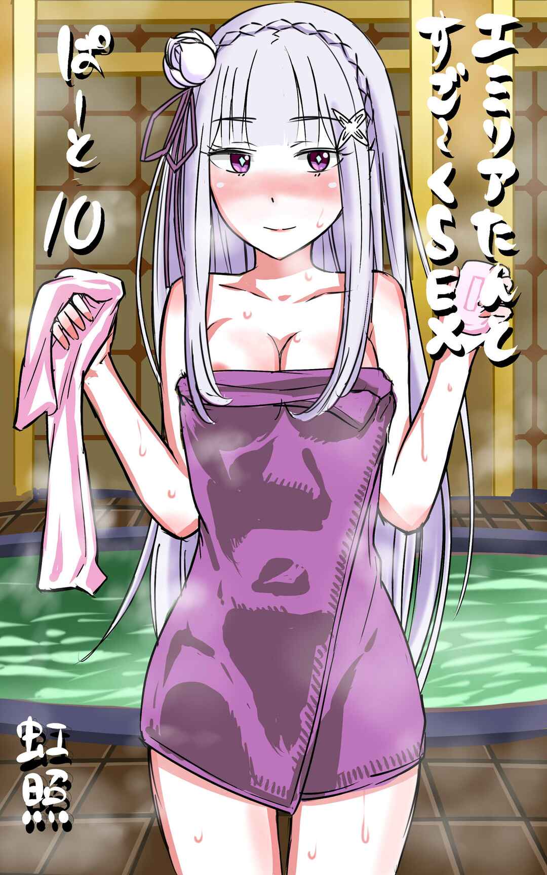 Page 68 Chapter Unknown_cf8f Re:Zero kara Hajimeru Isekai Seikatsu - Emilia-tan to Sugo-ku Sex (Doujinshi)
