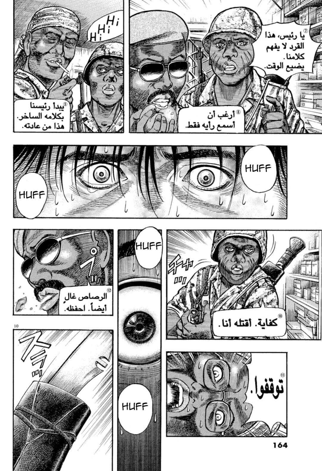 Page 10 Chapter 6 Omega Tribe