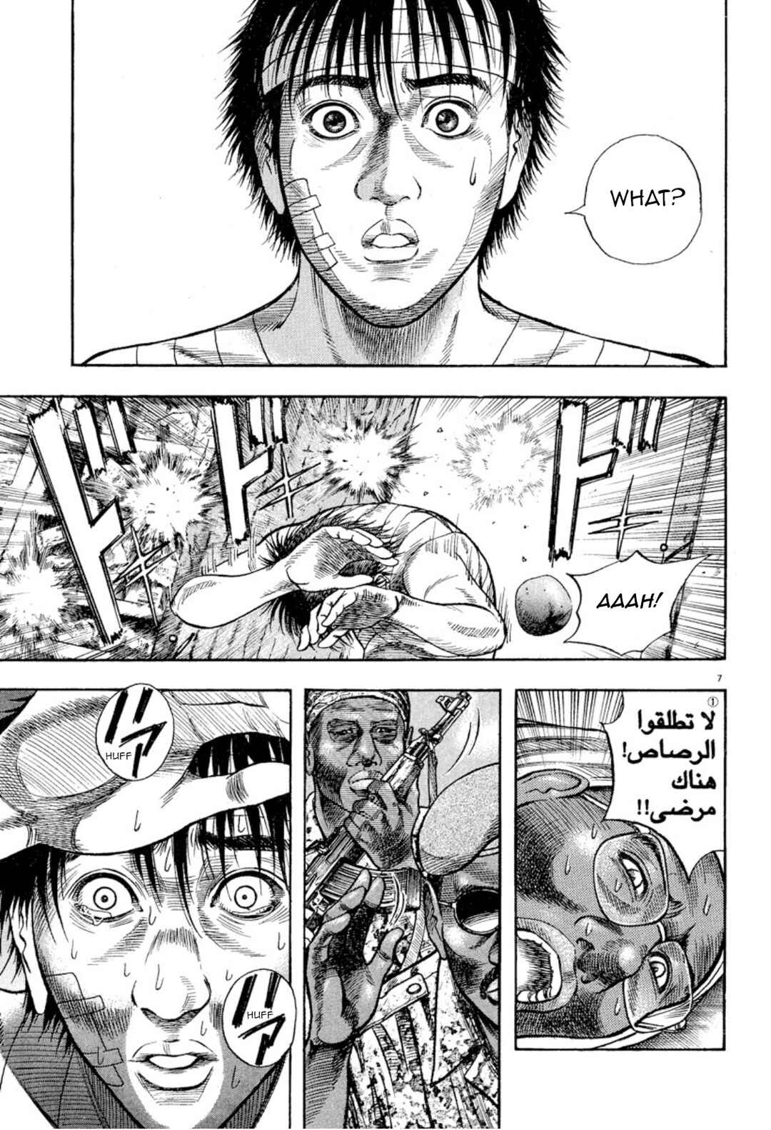 Page 7 Chapter 6 Omega Tribe