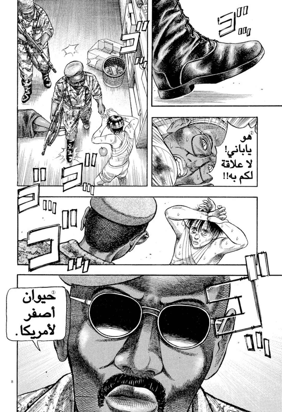 Page 8 Chapter 6 Omega Tribe