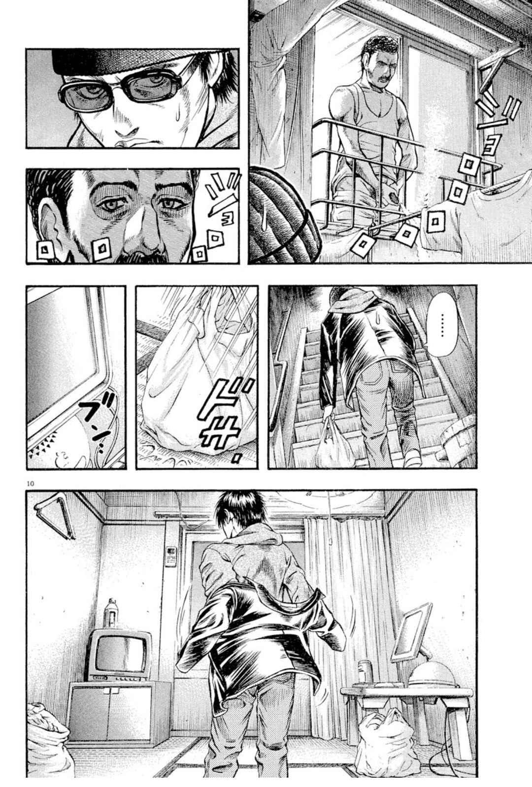 Page 9 Chapter 17 Omega Tribe