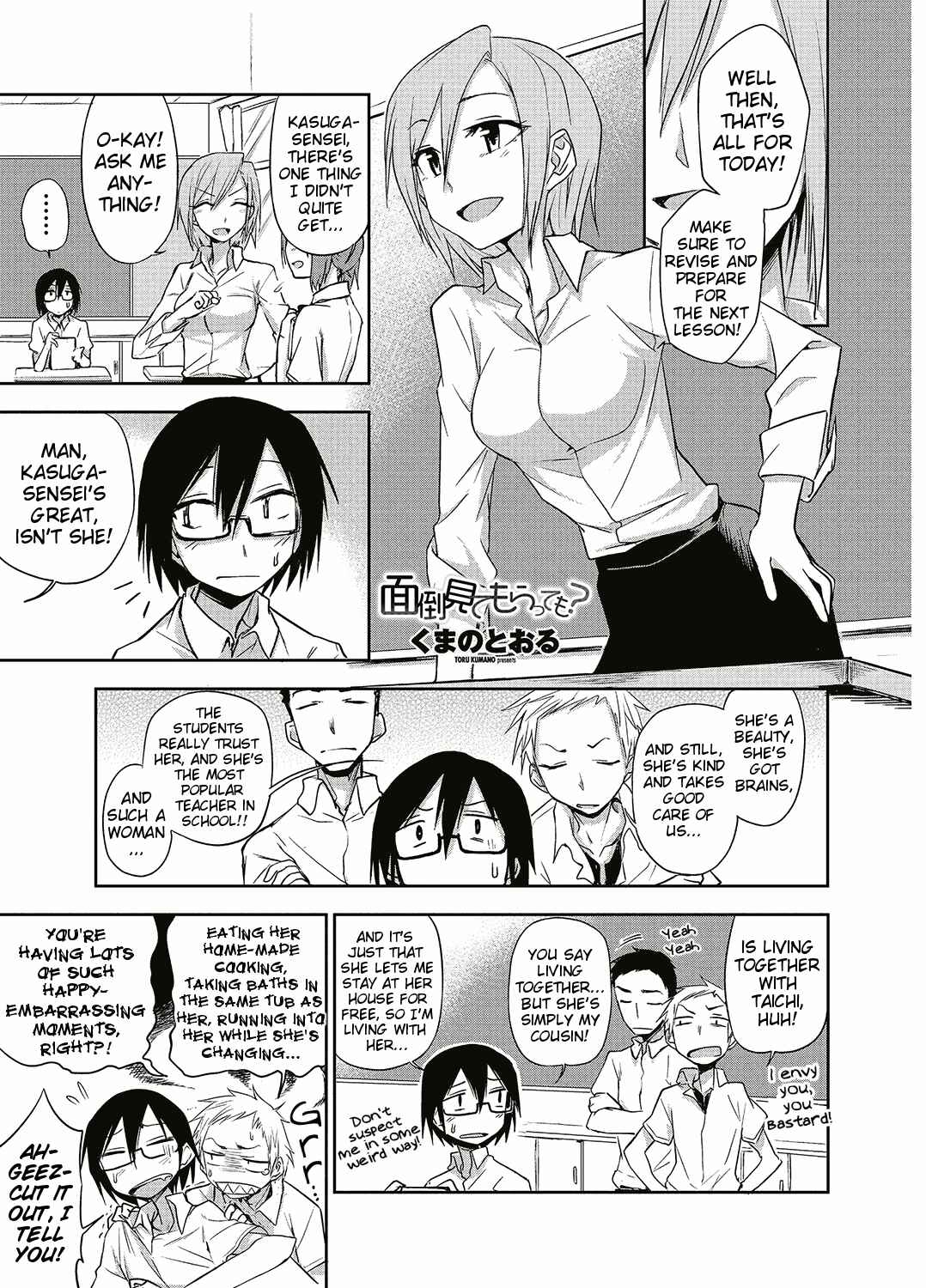 Page 1 Chapter 6 Honto wa H Shitemitai♡