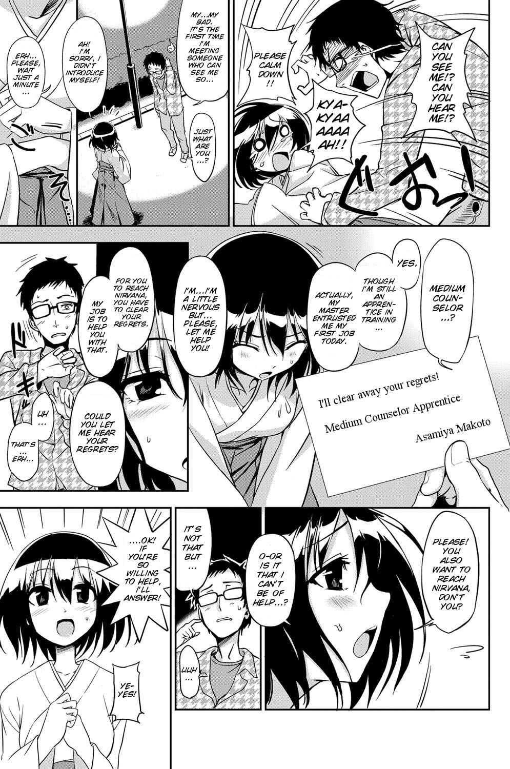 Page 4 Chapter 8 Honto wa H Shitemitai♡