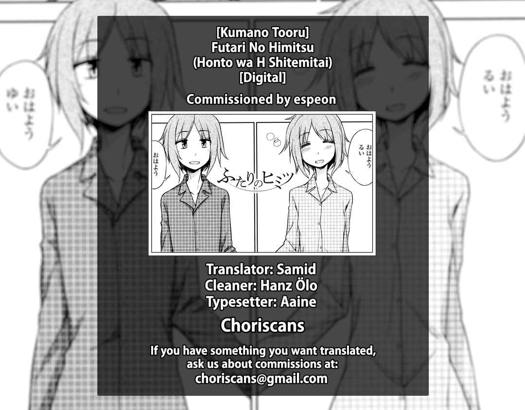 Page 21 Chapter 2 Honto wa H Shitemitai♡