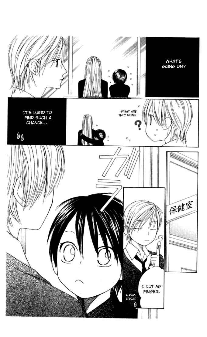 Page 13 Chapter 4 eensy-weensy Monster
