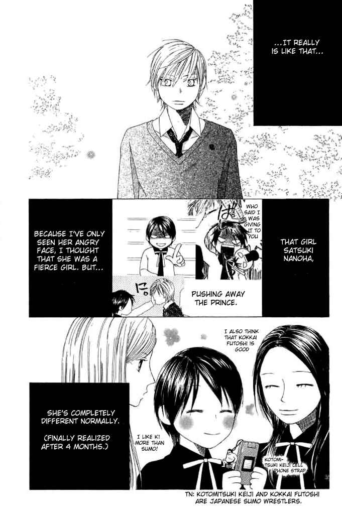 Page 6 Chapter 4 eensy-weensy Monster