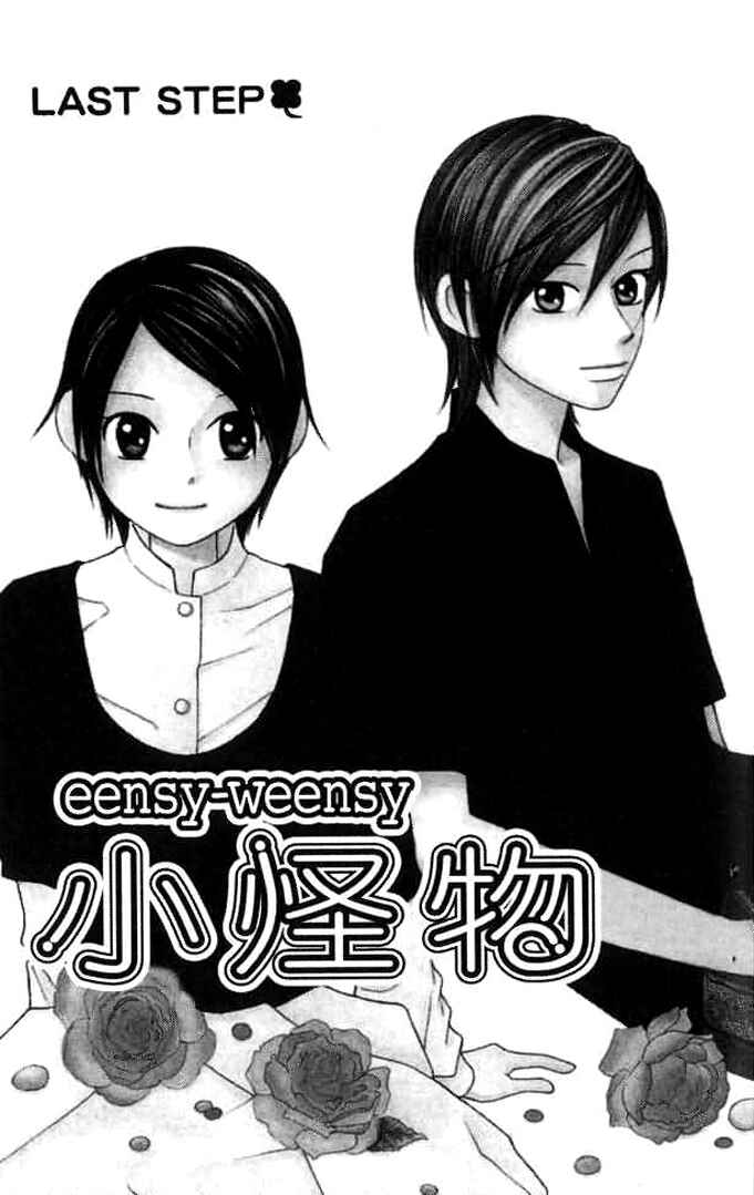 Page 1 Chapter 12 eensy-weensy Monster