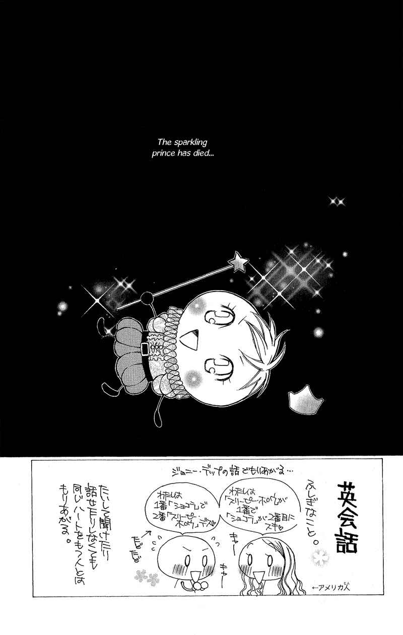 Page 4 Chapter 3 eensy-weensy Monster