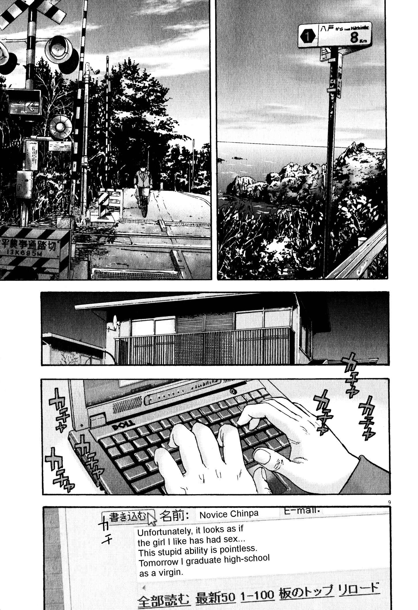 Page 9 Chapter 9 Tokkaten: Kengo Hanazawa Short Stories