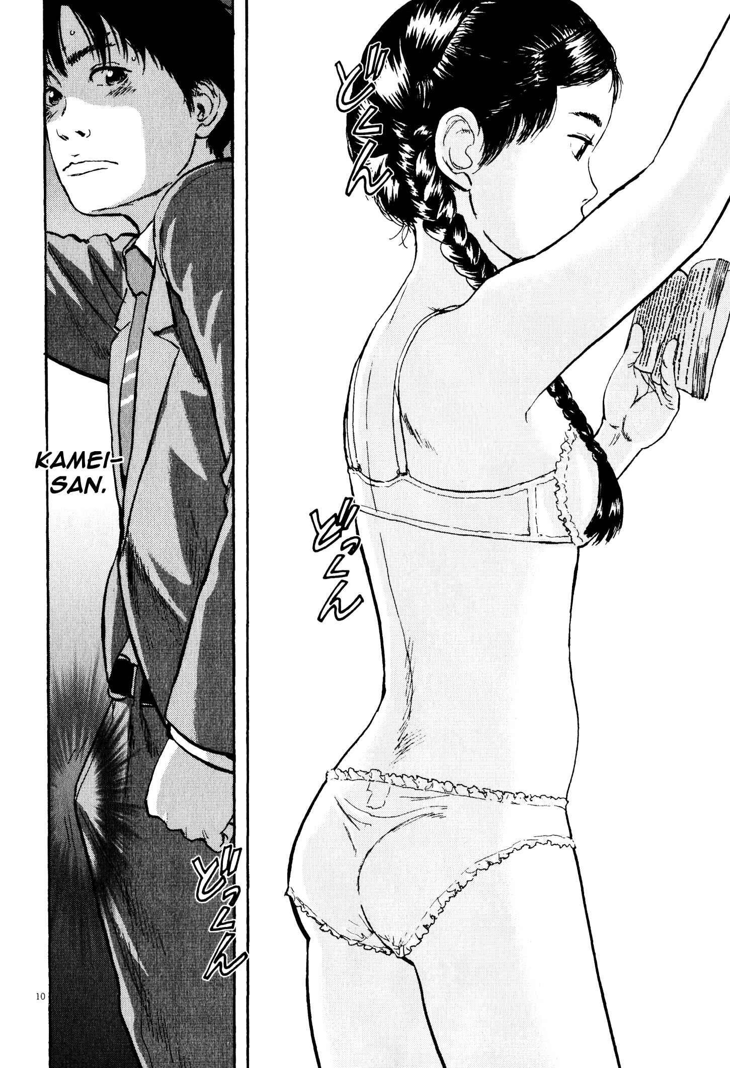 Page 11 Chapter 7 Tokkaten: Kengo Hanazawa Short Stories