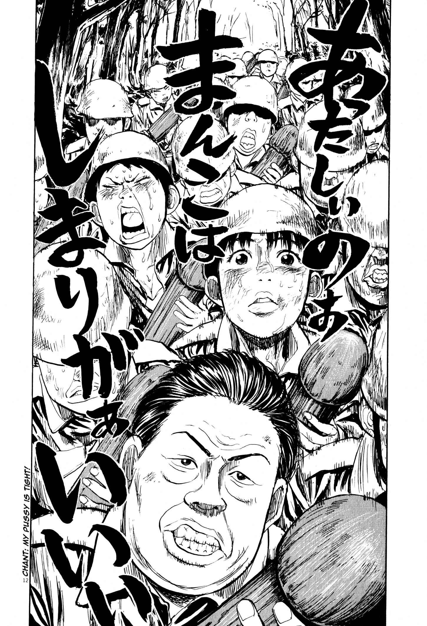 Page 13 Chapter 6 Tokkaten: Kengo Hanazawa Short Stories