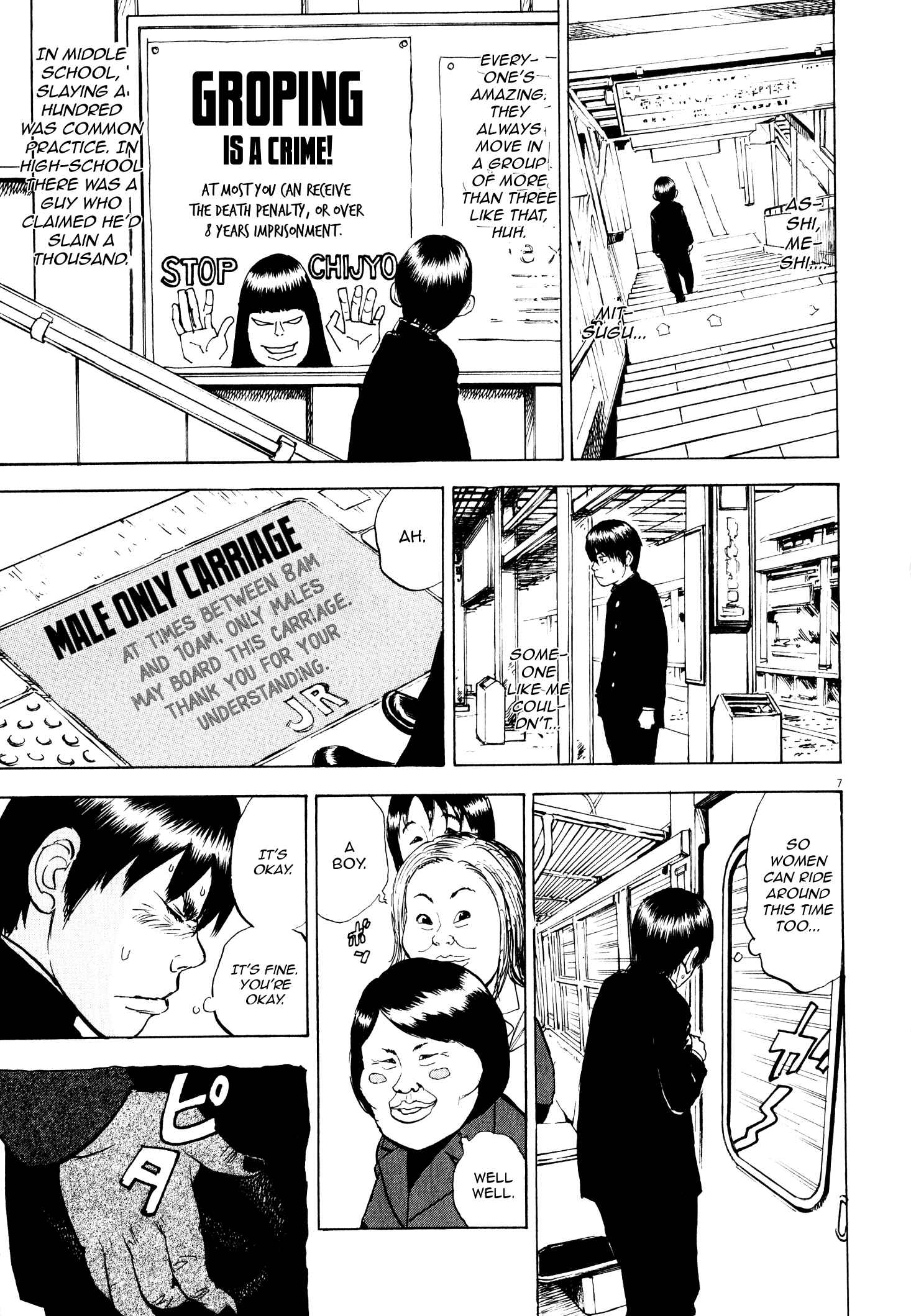 Page 8 Chapter 6 Tokkaten: Kengo Hanazawa Short Stories