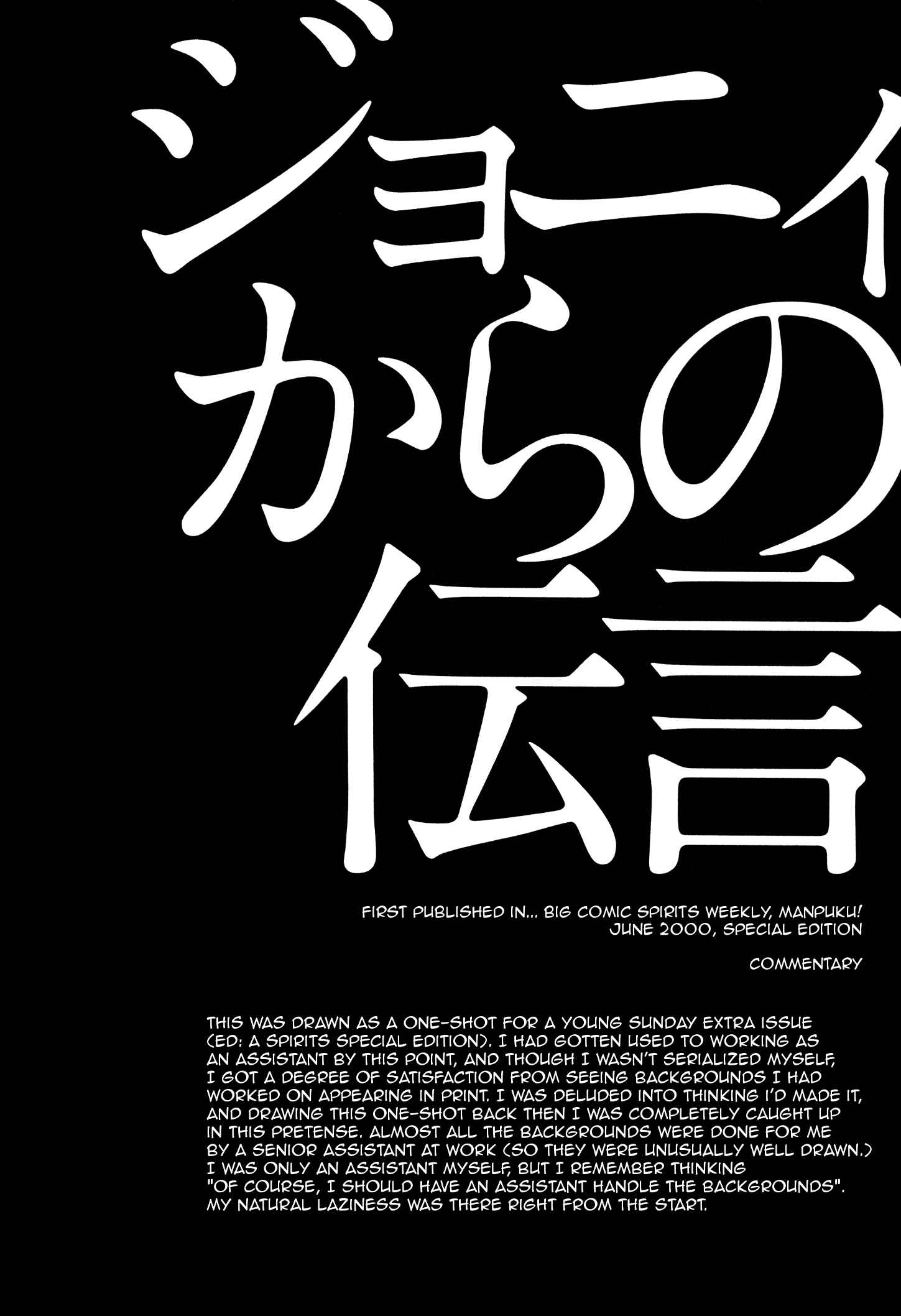 Page 2 Chapter 3 Tokkaten: Kengo Hanazawa Short Stories