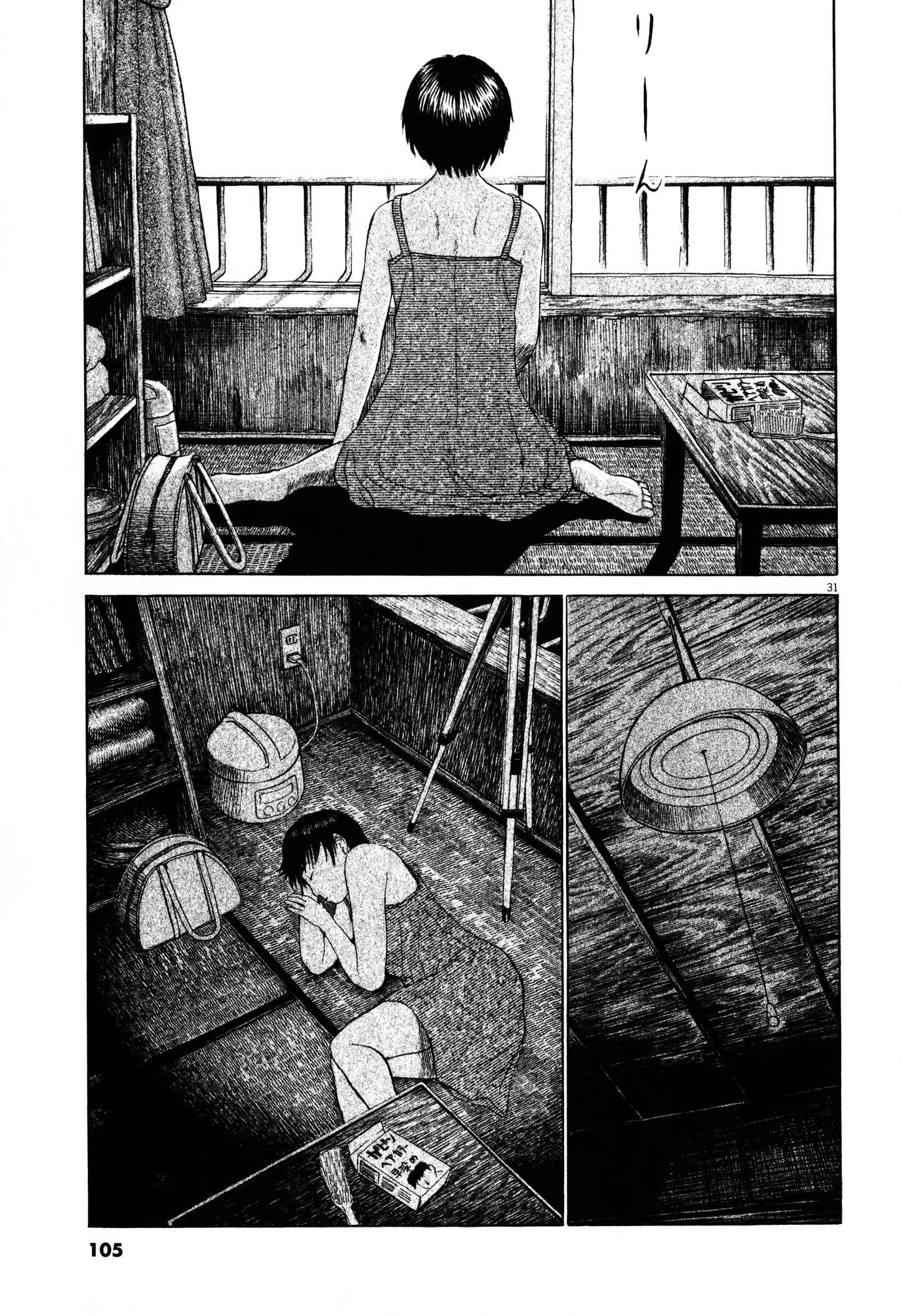 Page 32 Chapter 3 Tokkaten: Kengo Hanazawa Short Stories